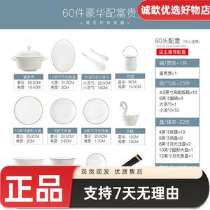 Yichen Bowl And Plate Set, европейский стиль, набор посуды 2025, новоселье из цзиндэчжэньского костяного фарфора, 60 предметов, роскошный набор с горшком богатства Rue Meng