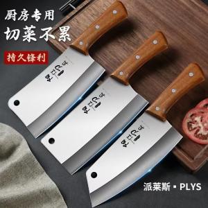 Plys Набор кухонных ножей Kitchen из трех предметов: поварской нож, нож для нарезки и тесак