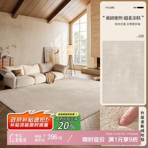 Y U-LIVE Ковер 200х300 см для гостиной/спальни в стиле wabi-sabi, waterproof, stain-resistant, faux wool