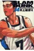 Slam Dunk Complete Edition 14 (Jump Comics Deluxe)