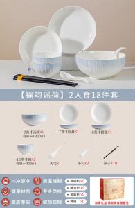 Luowei Fuyun Yao He набор посуды на 2 персоны, 18 предметов: тарелки, миски, палочки, керамика, подглазурная роспись, рисунок лотос, для дома