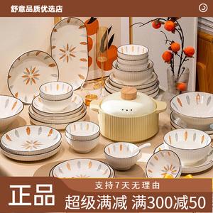 KANGMO Набор посуды на 4 персоны, 22 предмета: тарелки, миски для супа, палочки для еды, керамика подглазурная, скандинавский стиль, практичный набор, в подарочной коробке