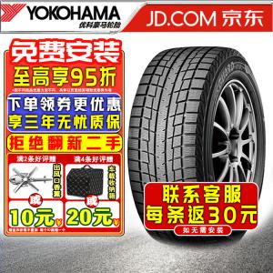 Зимние шины Yokohama Yokohama IG52C (не поставляются по отдельности, поставляются комплектами по 4 шт.) Uni-Steering 225/45R17 91T