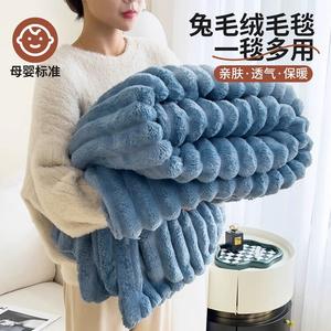 Yalu Плед из искусственного кроличьего меха 200х230 см, флисовая подкладка, антистатический, цвет Rabbit Fur Striped - Blue