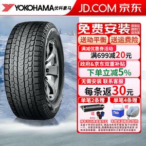 Yokohama Зимние шины g075 premium+, продается комплектом из 4 штук, 225/50R18