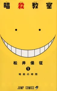 Assassination Classroom 1 (Jump Comics)