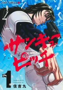 Thank You Pitch 1 (Jump Comics)