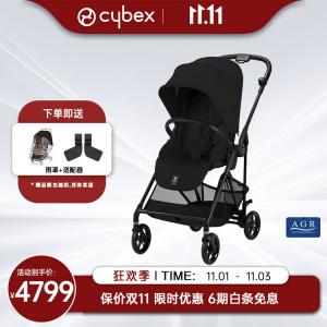 Cybex Коляска: регулируемое положение сиденья, легкая, складная, с высокой посадкой, реверсивная, карбоновая, 25 моделей Melio3, Phantom Black NEW-25