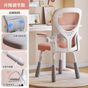 Детское регулируемое кресло для учебы SIHOO Pinzifen, для школьников, с подлокотниками и подъемом ног, розовая сетка