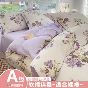 Belle Комплект постельного белья 1,8 м, 4 предмета, пододеяльник 200x230 см, цвет Zhai Ai - Huaziyueyan