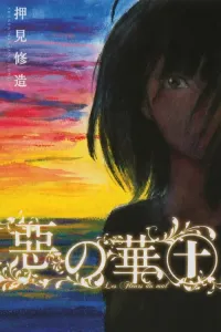 Aku no Hana (10) (Kodansha Comics)