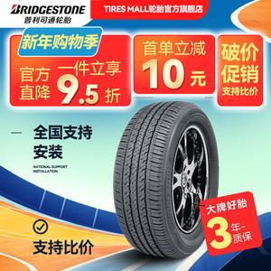 Bridgestone Шины 225/55R19 99V Kuwei Haval H6, new energy-saving and eco-friendly type, green song ban series, ecopia hl 422 plus