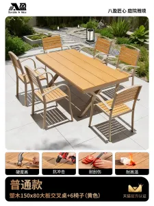 Комплект садовой мебели Baying, 6 классических стульев Buck, стол 150x80 см, бежевый