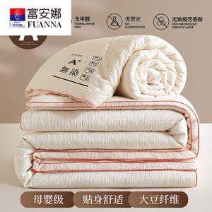 Fuanna Одеяло 150х200 см, 1,5 кг, соевый наполнитель, антиклещевое, двойная молния, жаккард, цвет Off-White