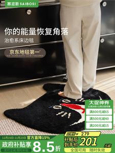 Saipos Ковер 75х90 см для детской спальни, не скользящий, впитывающий влагу, для ванной комнаты