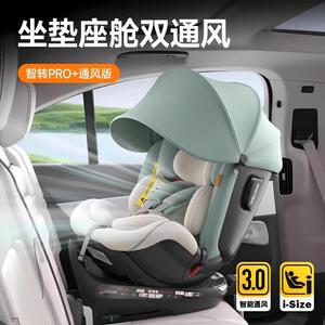 Умное автокресло Smart Transfer PRO+ с вентиляцией для детей от 0 до 7 лет, детское автокресло, Smart Transfer PRO+, Sahara Welldon