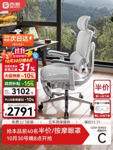 SIHOOC300 Ultra эргономичное компьютерное кресло для офиса и гейминга