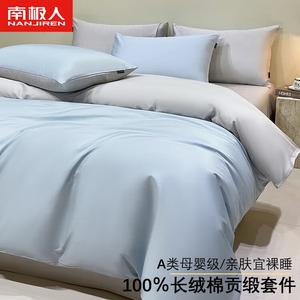 Antarctic Комплект постельного белья 1,5 спальный, пододеяльник 200×230 см