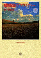 Kirin-kan Graffiti (Shogakukan Bunko) (7) (Comic Bunko (Women's))