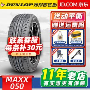 Dunlop Шины 215/65R17 99V original equipment for Dongfeng Nissan qashqai SP Sport Maxx050