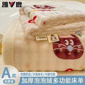 Yalu Простыня молочный вельвет 120х230 см, флисовая утепленная, для матраса 0.9 м