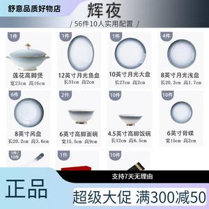 Yichen Набор посуды, роскошный фарфор Bone China из Цзиндэчжэня 2025, подарок на новоселье, практичный чайник в форме лотоса (Colorful), 56 предметов