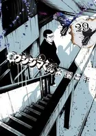 Ushijima the Loan Shark 29 (Big Comics)