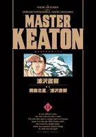 Master Keaton Complete Edition (11) (Big Comics)