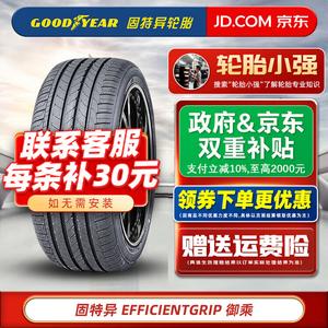 Goodyear Шины 235/45R18 94Y, для Magotan, Mondeo, Lincoln MKZ