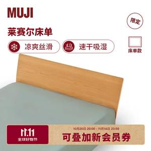 Muji Простыня из лиоцелла для двуспальной кровати 220х260 см, зеленый цвет
