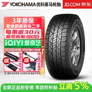 Yokohama Шины 225/60R17 99H 2022 Date Code Geolandar A/T-S G012 AT All-Terrain