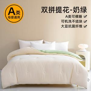 Fuanna Одеяло из соевого волокна 180x220 см, вес 1,25 кг, двойной жаккард, цвет Cream Green, ультрамягкое