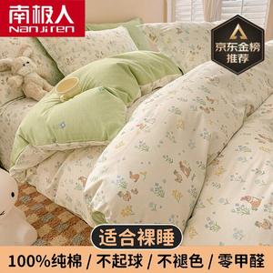 Antarctic Пододеяльник 180х220 см из чистого хлопка, цвет M Spring Miracle