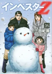 Investor Z (16) (Morning KC)