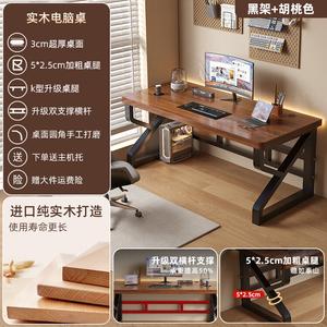 Стол компьютерный 120x60x76 см, деревянный, для дома и офиса, цвет Hutao, черная рама