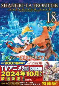 Shangri-La Frontier (18) Expansion Pass: The Shitty Game Hunter Challenges a God-Tier Game (Kodansha Characters A)