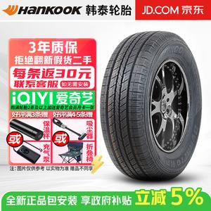 Hankook Шины 225/75R15 102S HP RA23, тихие и комфортные