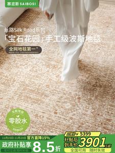 Saipos Ковер 300х400 см для гостиной/спальни handmade в персидском стиле, non-adhesive, formaldehyde-free, modern american retro