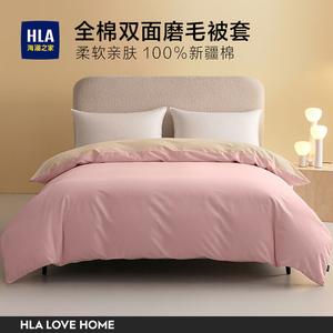 Hailan House Пододеяльник 200х230 см, односпальный, класс А, хлопок, цвет Crimson Pink + Soft Mist Rice