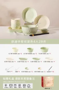 Lowe Набор мисок и тарелок Luowei Underglaze Color для дома, новые высококачественные миски и тарелки 2025, премиальный кремовый сервиз, смешанные цвета крем и мята, на 4 персоны 28 предметов