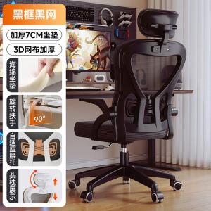 SIHOO C300 эргономичное кресло для дома и офиса, компьютерное кресло, игровое кресло, с 3D подголовником, черное, с подлокотниками, наклон 90°