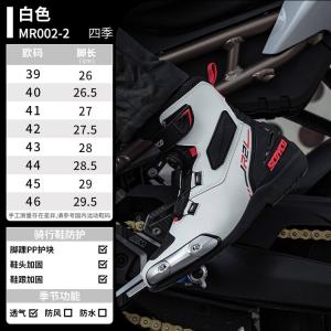 SCOYCO Мотоциклетные ботинки для мужчин и женщин, летние мотоциклетные туфли, обувь для дрэг-рейсинга, дышащие всесезонные универсальные r3 mr002-2 (белые), размер 44