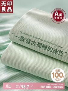 Muji Простыня на резинке 180х200 см из 100% хлопка, класс А, антибактериальная, дышащая, цвет Green Bean
