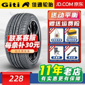 Giti Шины 185/60R15 84H, подходят для Honda Fit/Toyota, новые автомобильные Шины
