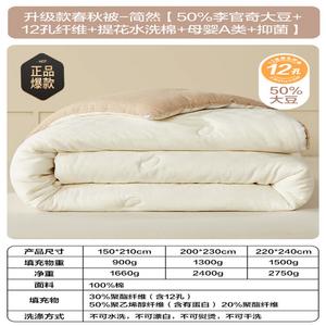 Boyang Одеяло 150х210 см, 50% соевый белок, 50% полиэстер, жаккард, сатин