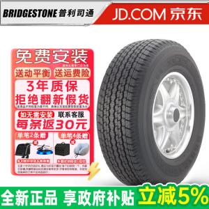 Bridgestone Шины 265/65R17 112S Off-Road SUV Car Tire Dueler H/T 840 для Prado/Hilux/Pajero
