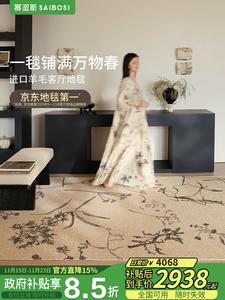 Saipos Ковер 300х400 см для гостиной/спальни в винтажном американском и французском стиле, из импортной шерсти, светлый люкс