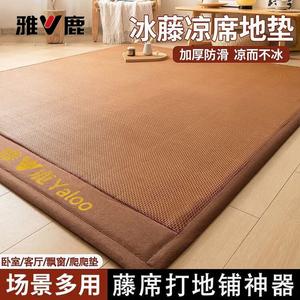 Yalu Коврик для пола 120х200 см, двойной, из охлаждающей ледяной ротанговой ткани, цвет Jiugongge-Ka