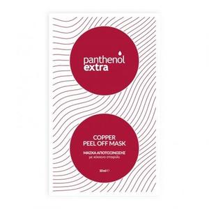 Маска-пленка Panthenol Extra Copper 10 мл - Уход за кожей Medisei