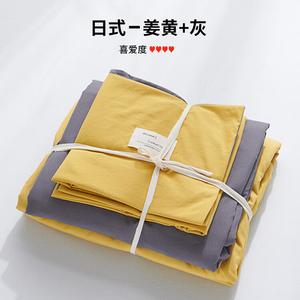 MUJI Комплект постельного белья 4 предмета, простыня, размер 220x240 см, цвет имбирно-желтый и серый, ультрамягкая ткань